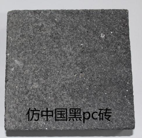 北京仿芝麻白pc砖价格 明飞新型建材科技