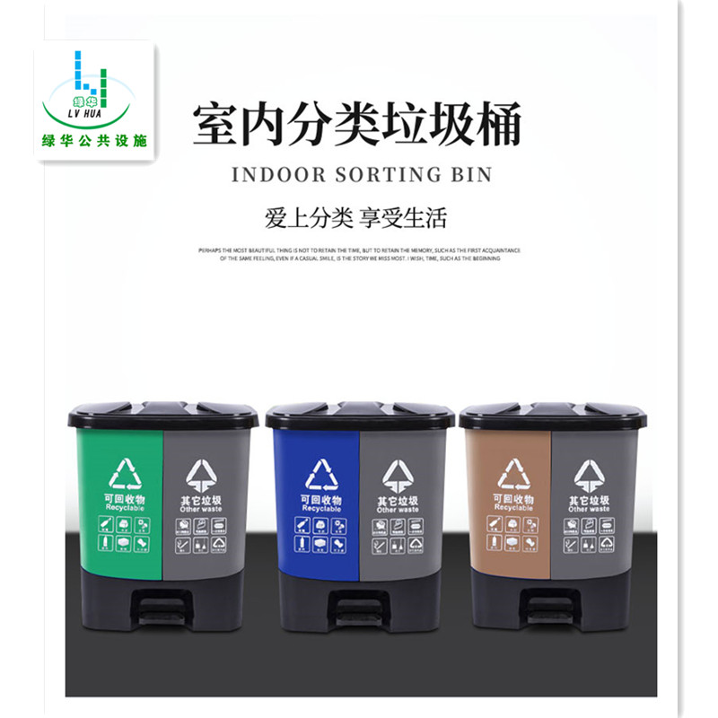武汉脚踏分类垃圾桶定制 垃圾分类垃圾桶