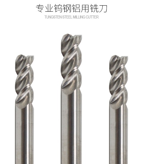 专业生产微小径铝用铣刀 合金铣刀 钨钢铣刀