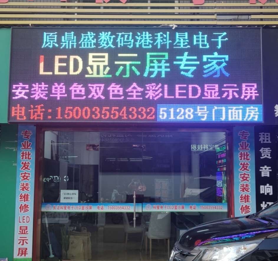 长治本地全彩LED显示屏设计/制作/安装公司