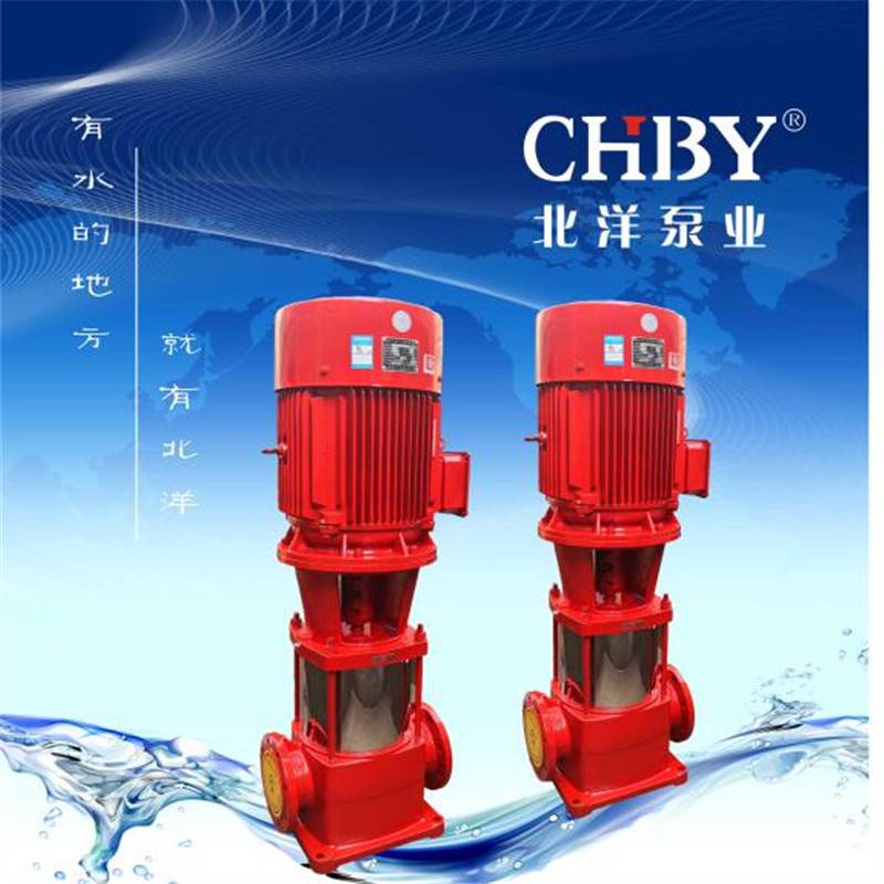 高压消防高扬程立式多级泵XBD12.0/30-125GDL,55KW消防泵厂家型号