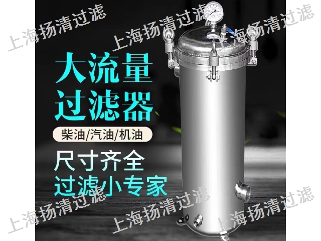 北京厂家袋式过滤器信誉保证 值得信赖 上海扬清过滤科技供应