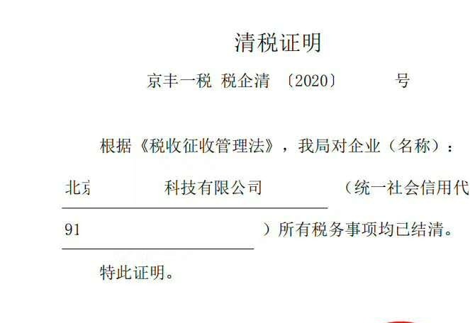 厦门个体营业执照吊销转注销