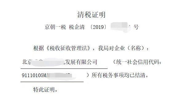 杭州如何办理营业执照吊销转注销