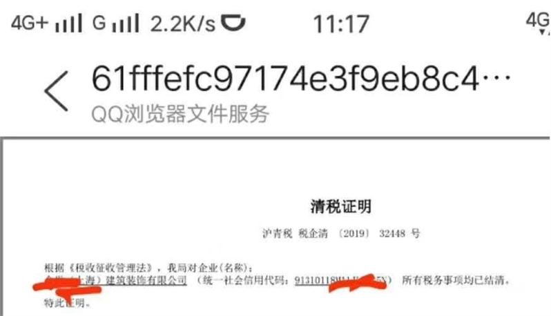 厦门个体营业执照吊销转注销