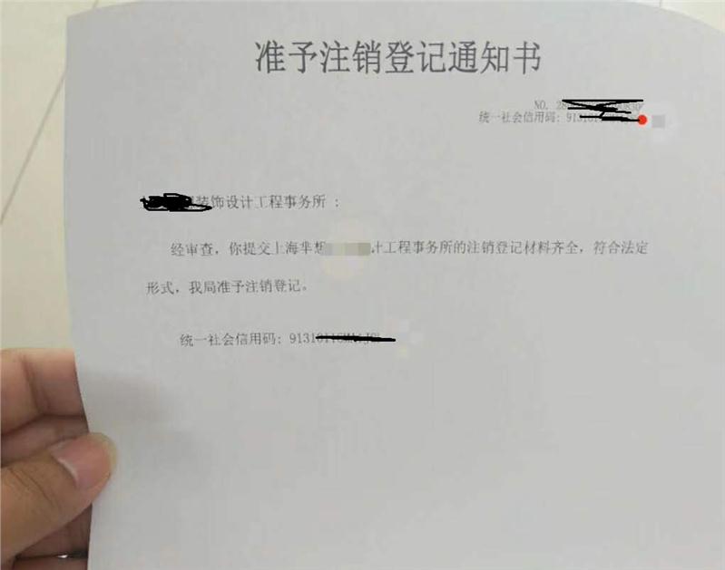 深圳如何代理公司执照吊销转注销