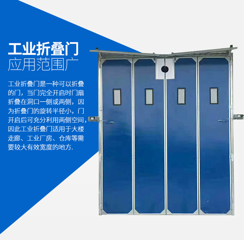 湛江工业折叠门适用于工业场所