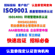 冠县IOS9001质量管理体系认证办理流程 物业服务认证