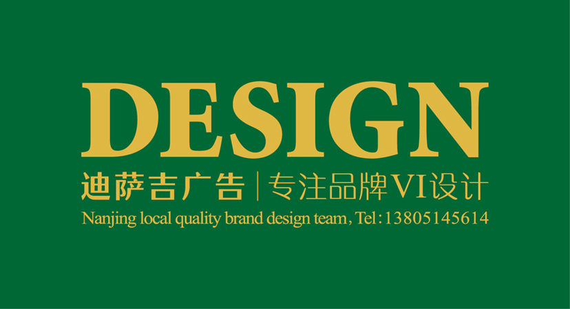 南京VI设计.南京标志设计.南京logo设计公司