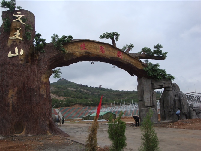 重庆雨沫景观设计制作重庆生态园大门