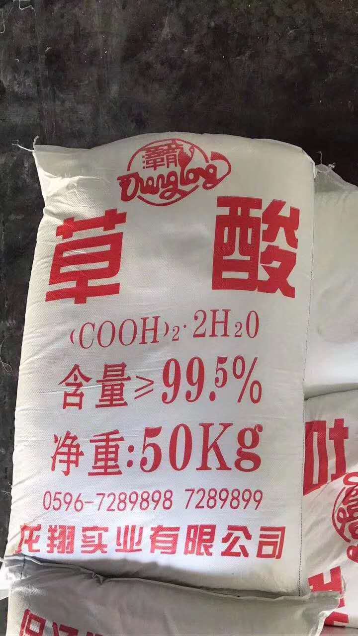 广东地区一手经销商草酸 工业级 福建草酸99.5%