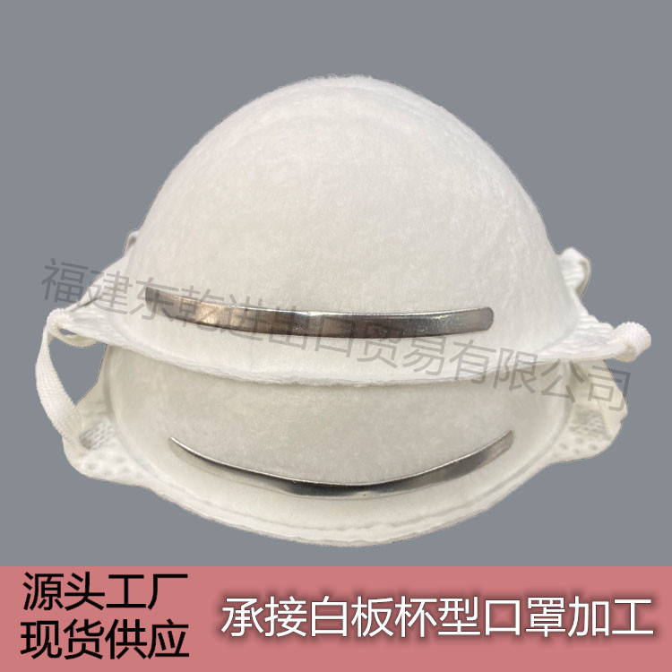 泉州工厂现货直销KN95杯型口罩欧美热销防护口罩