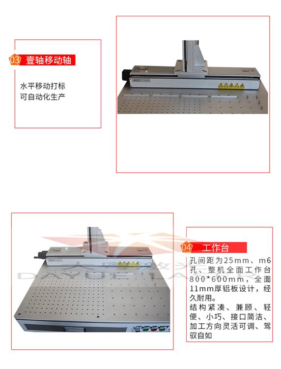北京30W一轴光纤激光打标机厂家