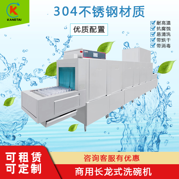 深圳商用洗碗机生产-康太洗碗机-长龙机-ARD