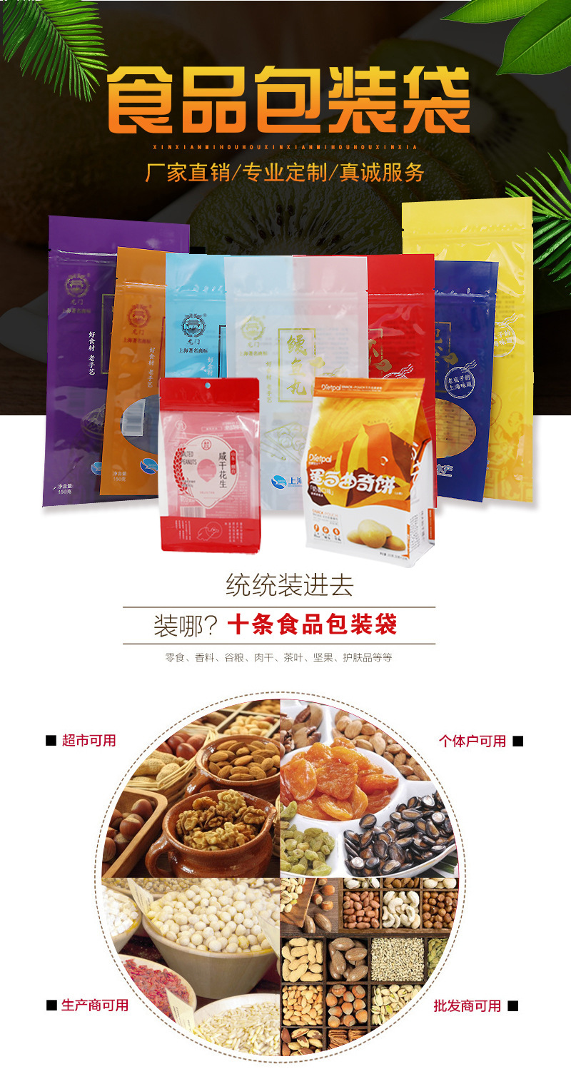 上海十条+八边封+食品袋+宠物粮+方底袋+卷膜