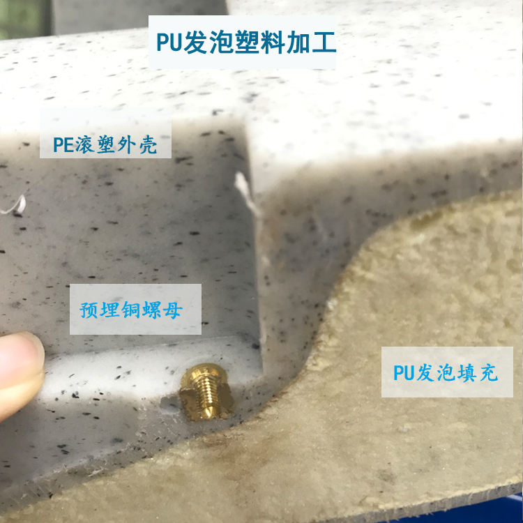 PU发泡填充塑料加工滚塑加工专业塑料加工广州厂家