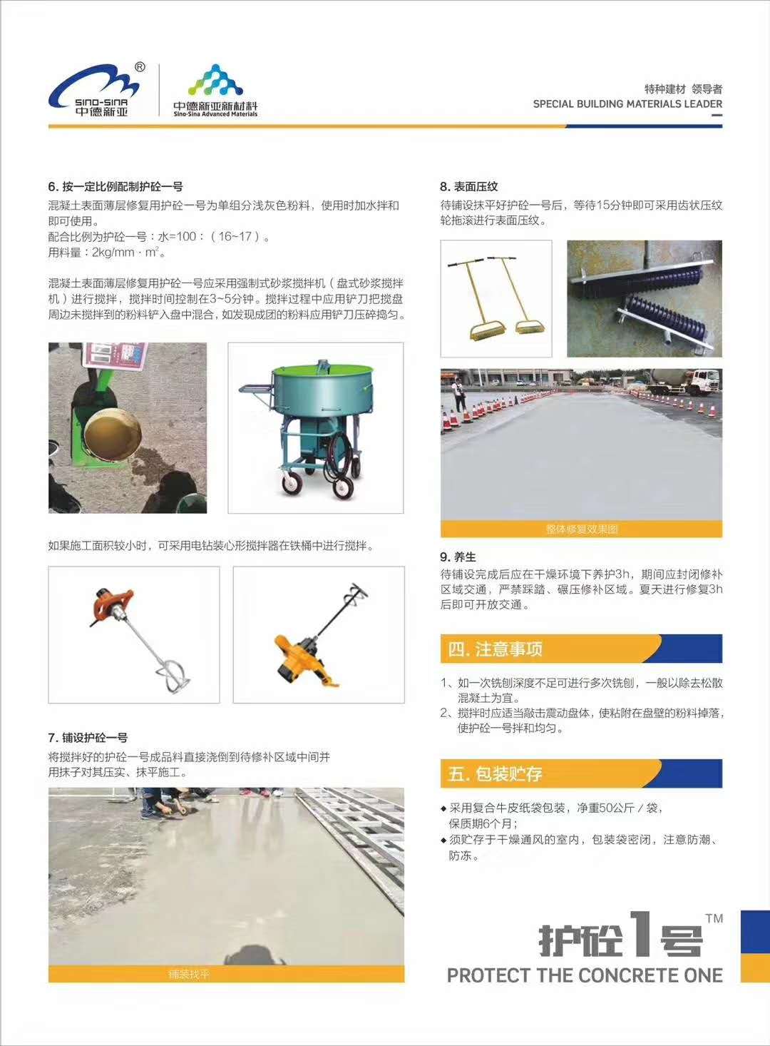 预制混凝土方型井