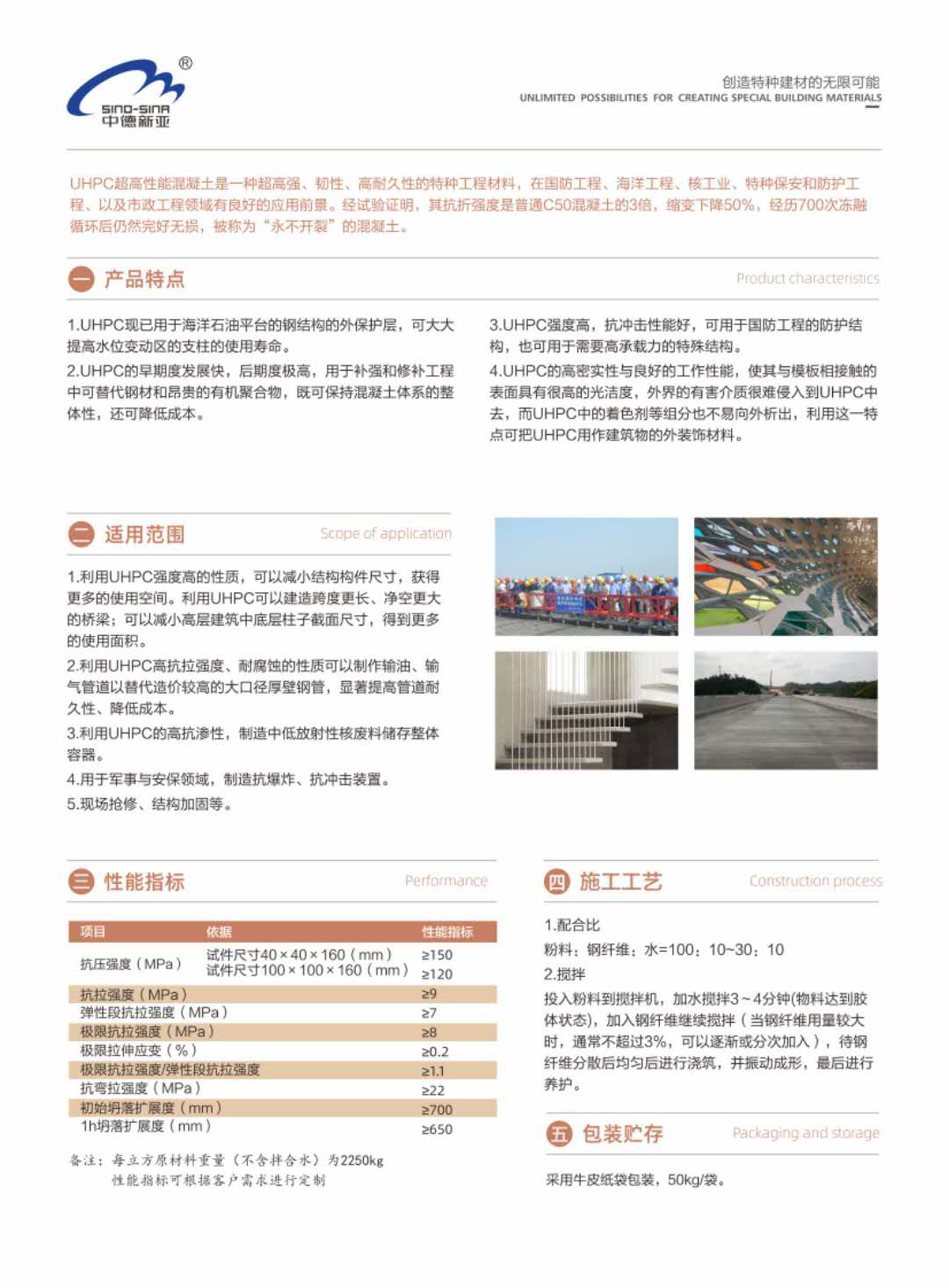 北京混凝土表面增强剂 混凝土防护涂料