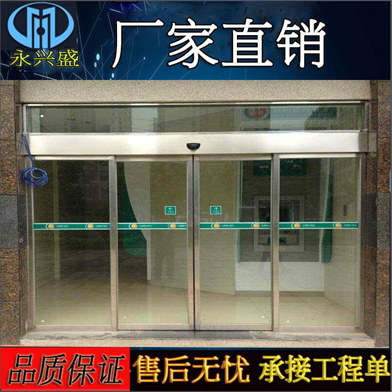 深圳自动感应玻璃门厂家直销报价安装价格