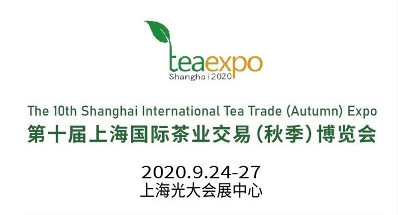供应2020上海茶博会展位,2020上海国际茶博会展位