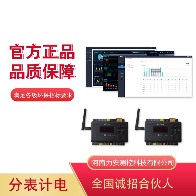 长春工业企业分表计电监控系统电话 南京分表计电监控系统