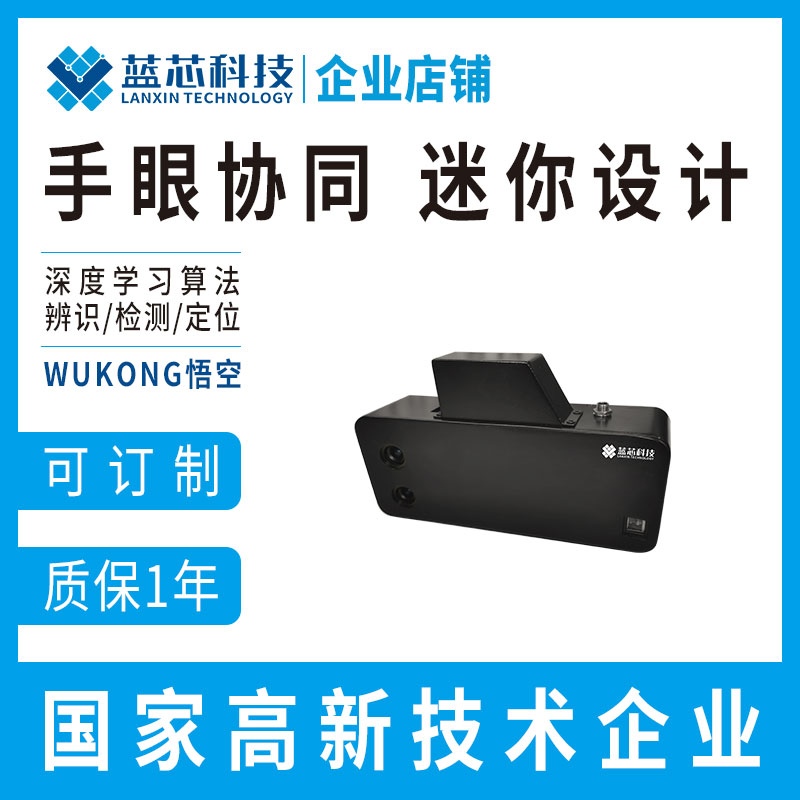 杭州3D视觉系统厂家 结构光3d相机