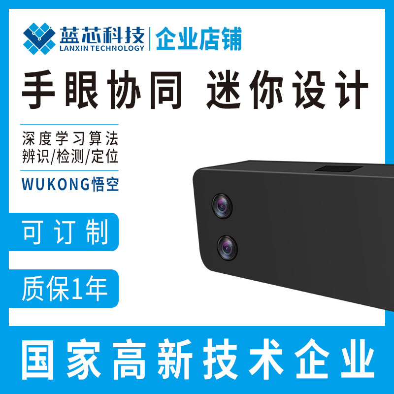 广州3D视觉系统电话 双目视觉定位系统