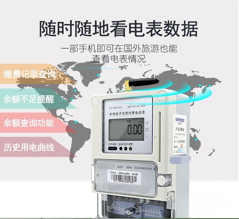 华邦电表单相GPRS电表做表25年