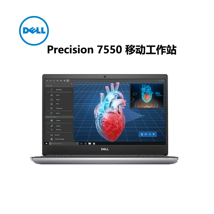 成都戴尔工作站总代直销 戴尔 Dell 2020新款Precision 7550 移动工作站笔记本