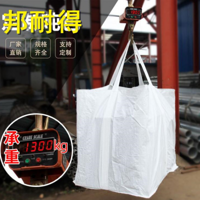 桂林标准吨袋图样吨袋柔性集装箱-厂家直销