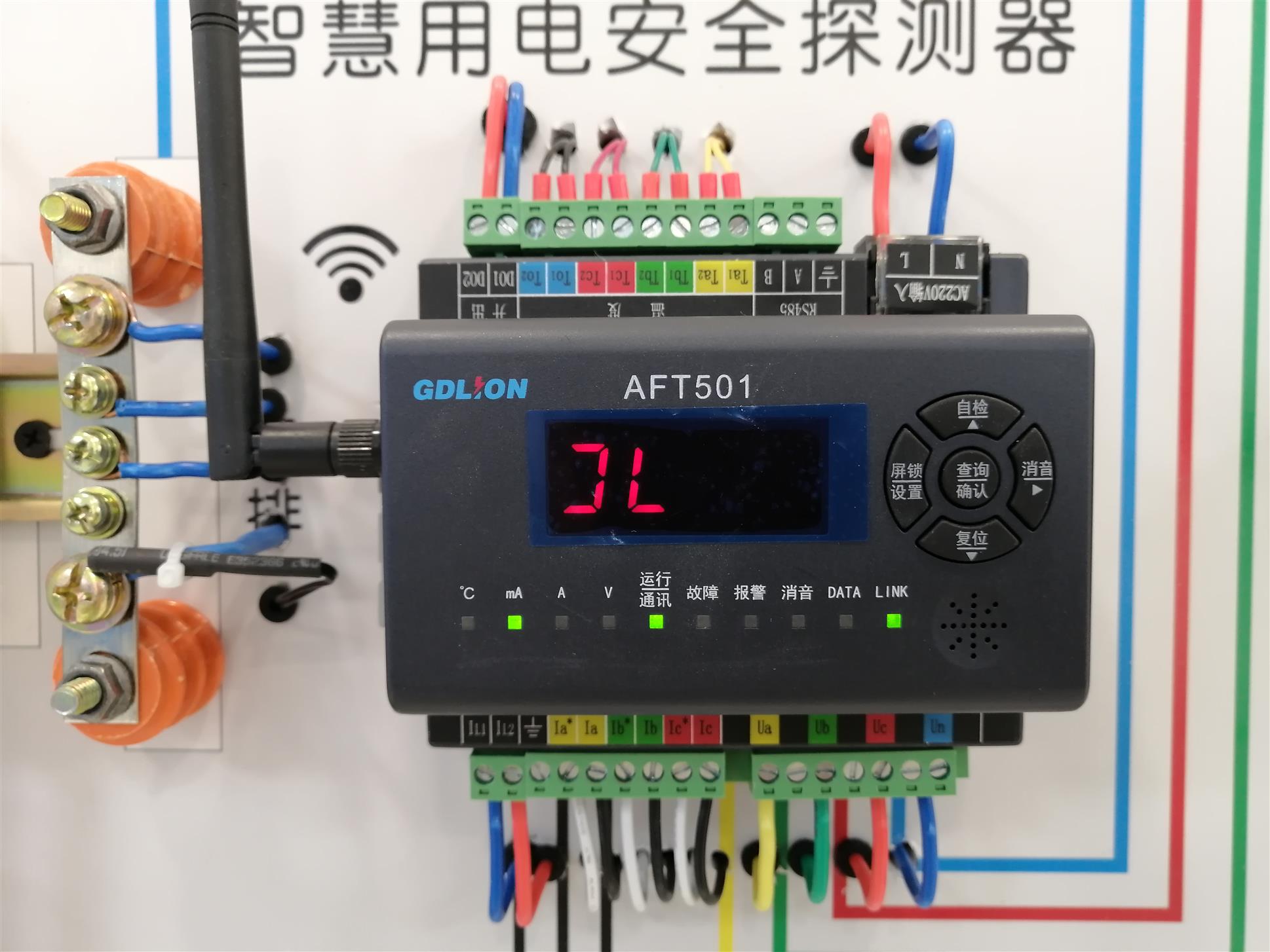 广州智慧用电安全隐患监管服务系统生产 智慧消防云平台