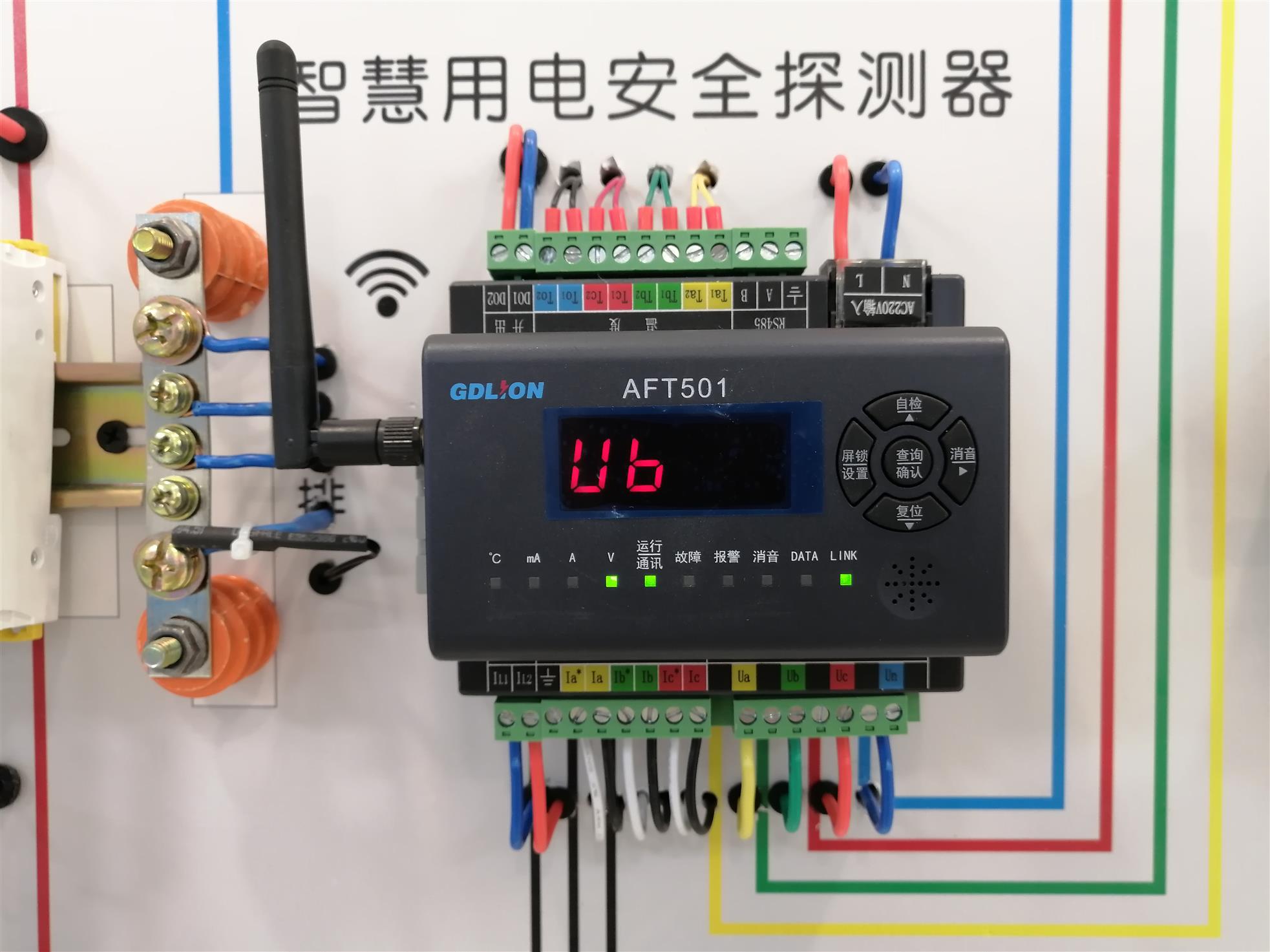 黄冈智慧式用电安全管理系统加工 智能用电管理系统