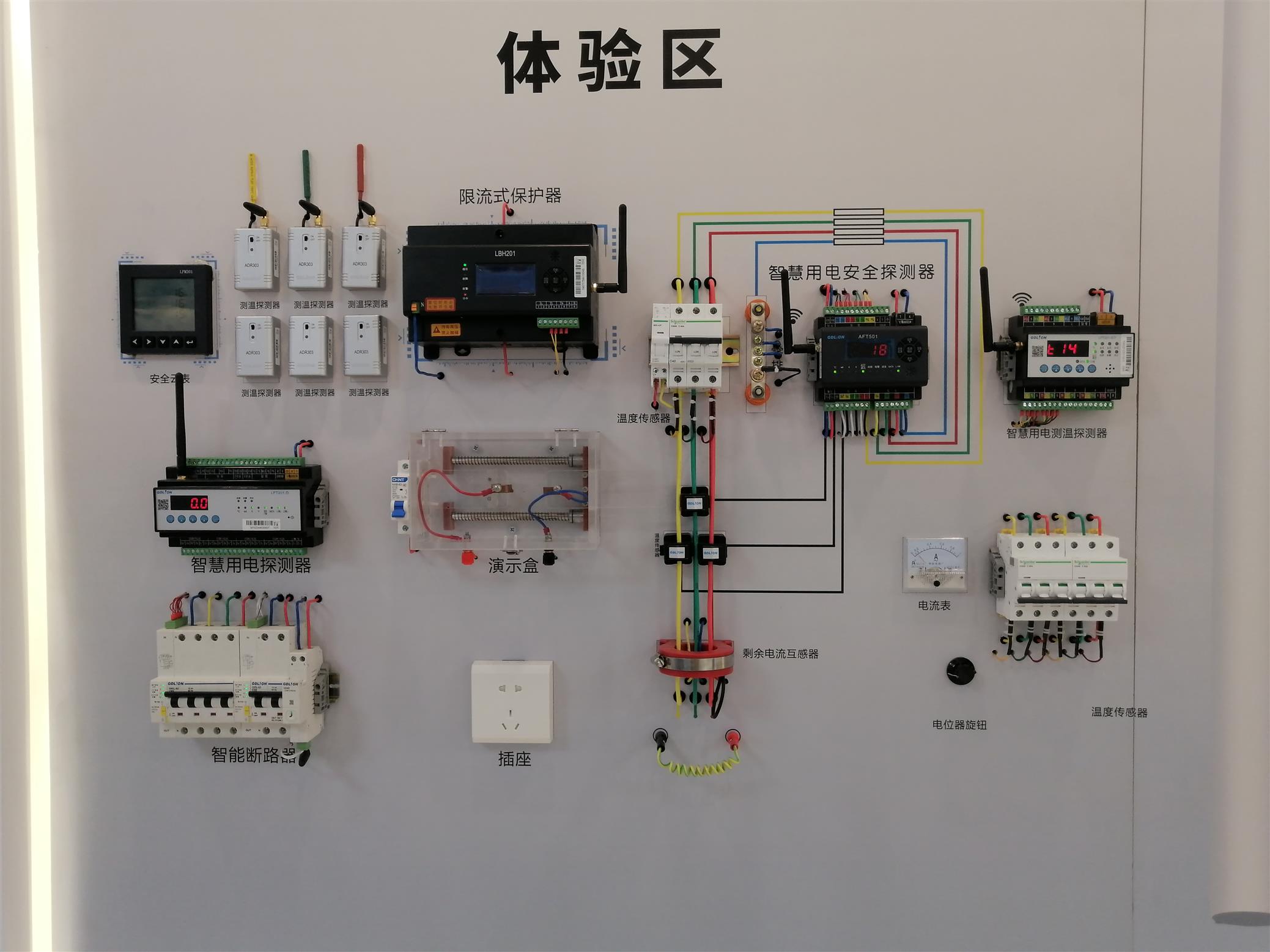 上海智慧式用电安全管理系统 电气火灾监测系统
