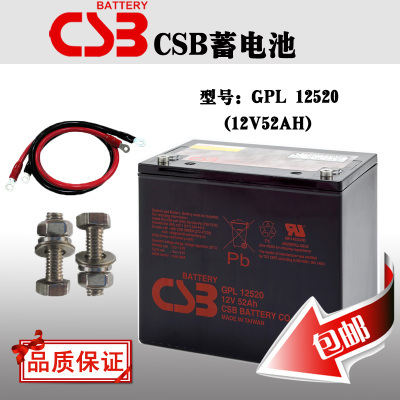 CSB蓄电池GPL12520 12v52ah直流屏ups电源通信电源**