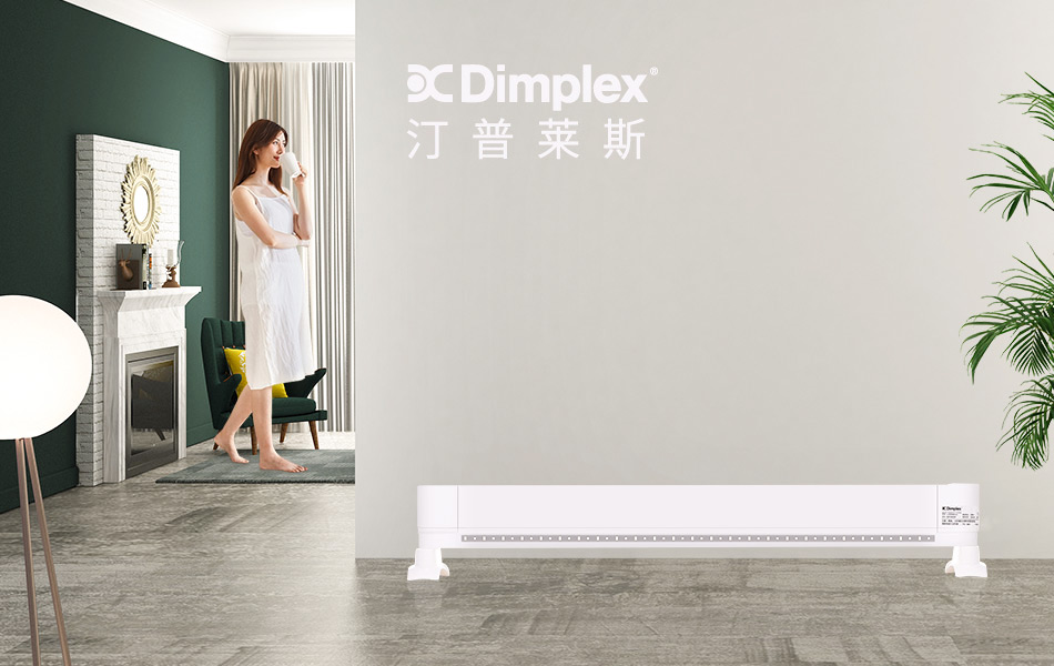 加拿大原装进口Dimplex汀普莱斯家用电暖气取暖器LC系列