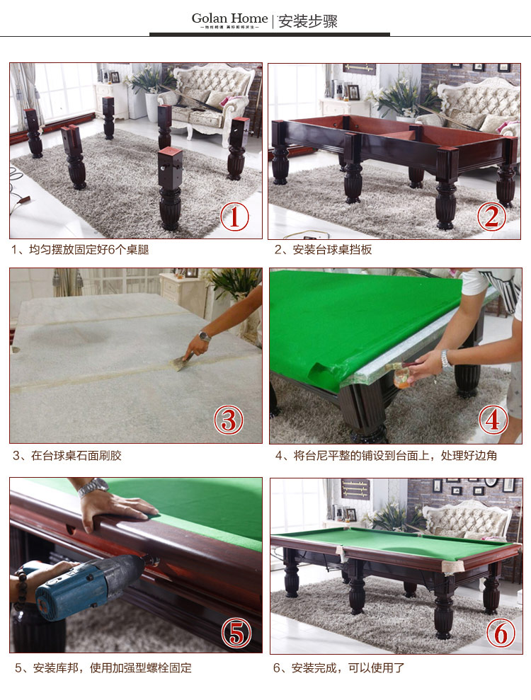 台球桌上门安装更换台呢 网兜 皮口 滑道 北京台球桌维修