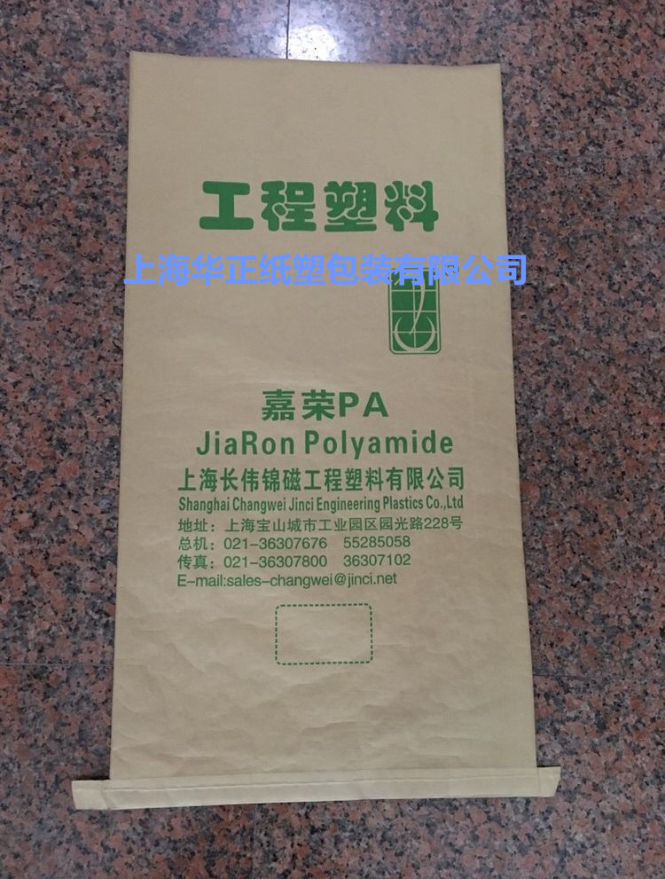 供应温州编织袋纸塑复合袋