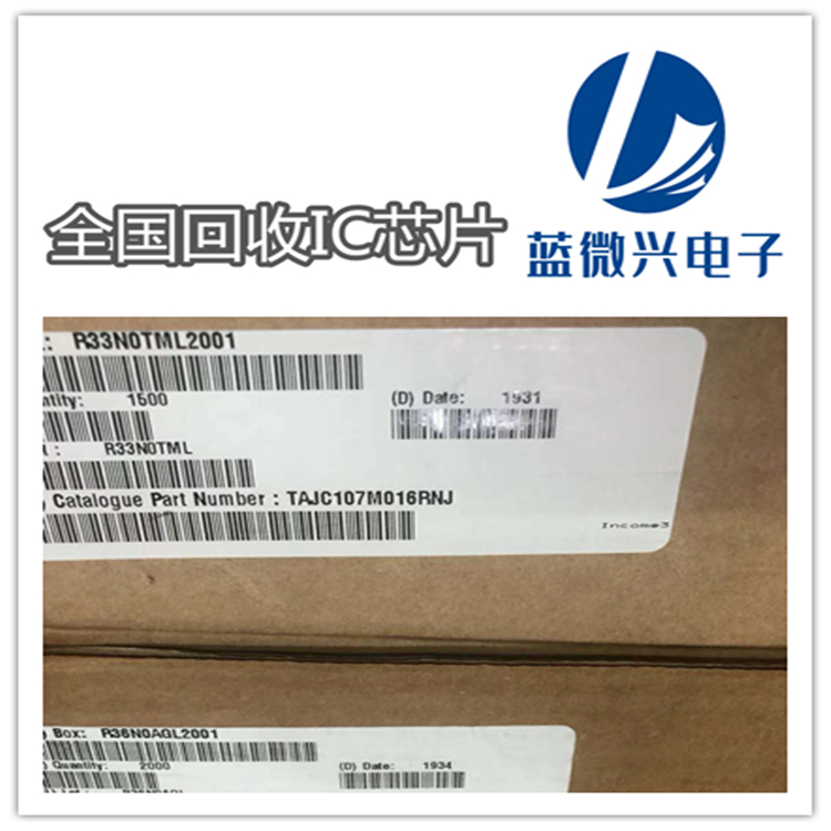 深圳回收进口传感器 各种二极管回收稳压器