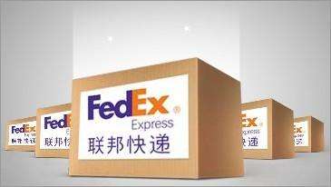 青岛崂山区fedex国际快递服务专线