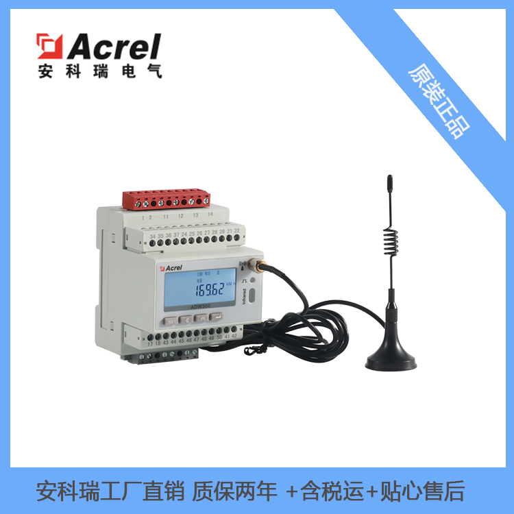 安科瑞 ADW300-4G 无线通讯计量仪表 配置SIM卡接口 信号透传