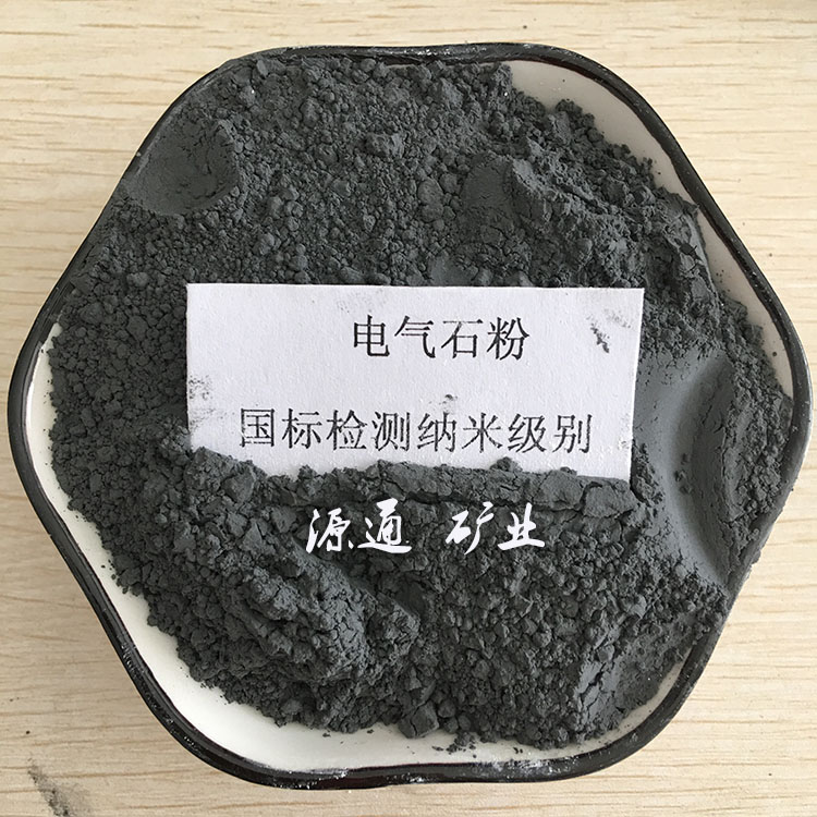 连云港驻极母粒电气石粉供应商价格