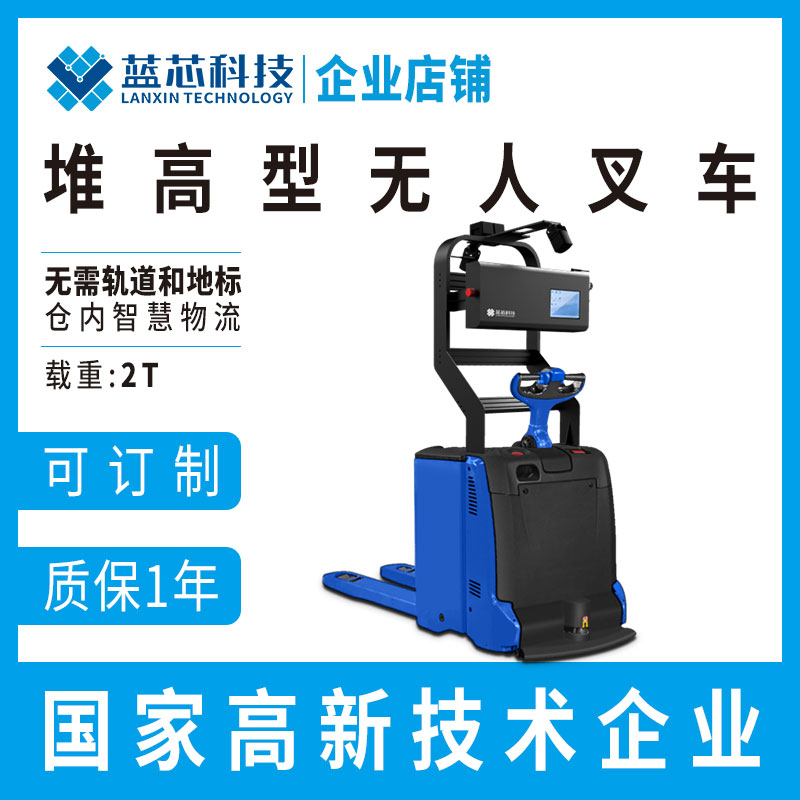 上海無人叉車電話 工廠智能叉車