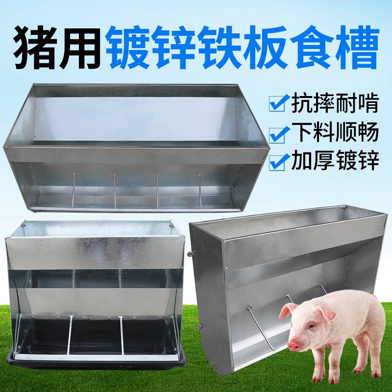 镀锌铁板食槽 单双面食槽猪用分栏喂食 加大储料桶自动下料器 农盛乐制造