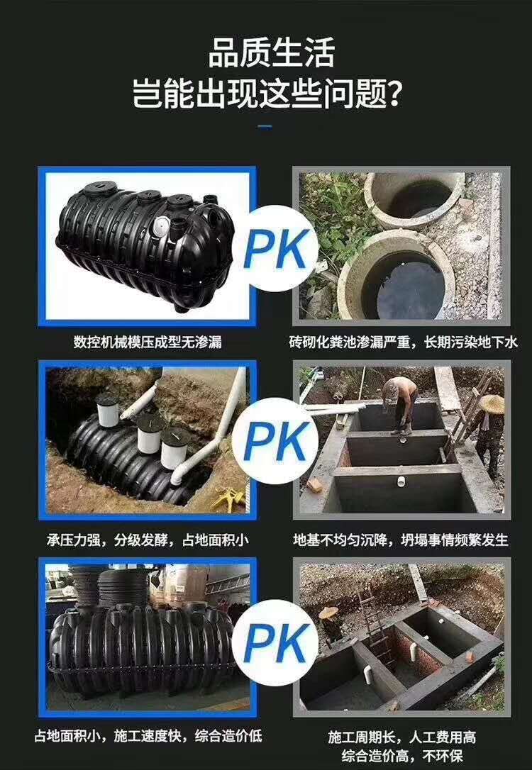 云南HDPE塑料化粪池国标厂家直销