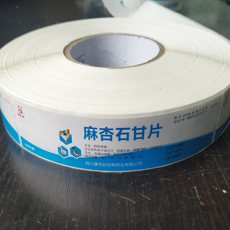 重庆医药标签 药品包装瓶签 不干胶标签纸 医药标签企业排名