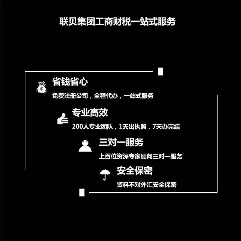 上海嘉定闵行宝山公司注销快速隔天出回执移除黑名单