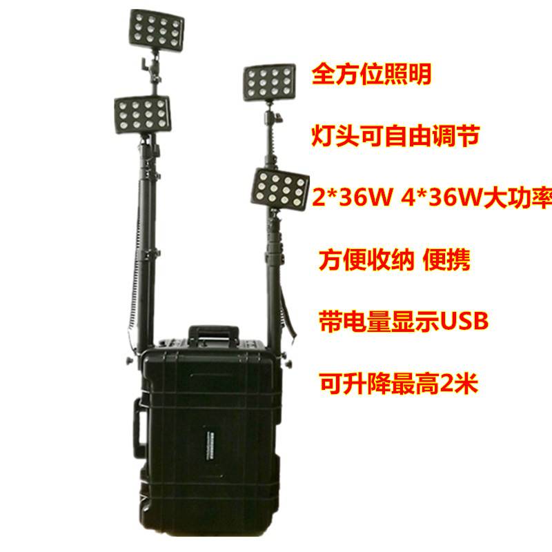 GAD512便携式移动照明系统 升降式照明装置2*36W