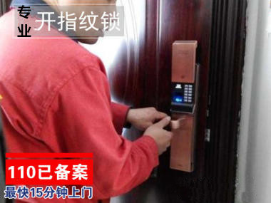 南岸区汽车开锁公司 汽车无损开锁 重庆各区均设服务网点