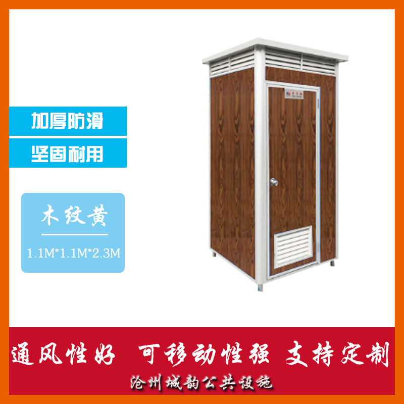 沧州临时环保厕所 环保公厕 款式齐全源头厂家