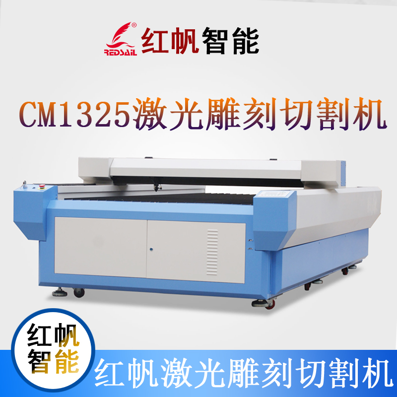 红帆CM1610激光切割机布料皮革切割机自动送料CCD巡边